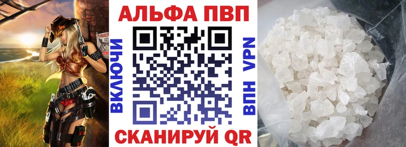 A-PVP кристаллы Кировград