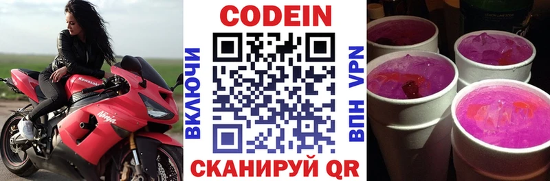 где купить наркоту  Кировград  Кодеиновый сироп Lean Purple Drank 