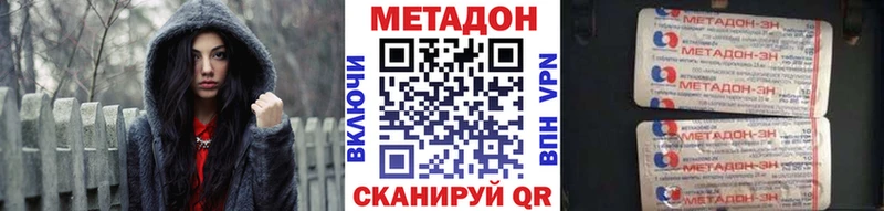 МЕТАДОН VHQ  Кировград 